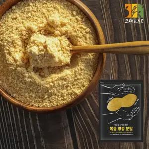 볶음 땅콩가루 1 kg 분말 파우더 수입산