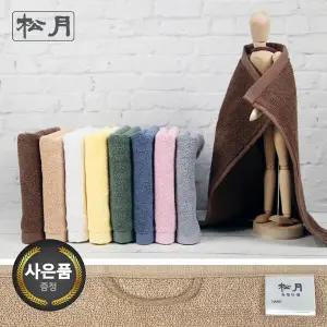 [송월타올] 뉴컬러핸드 10매 (30x30cm/35g)  기념수건 답례품
