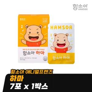 [함소아 애니멀프렌즈] 하마 7포 x 1박스 (1주분) *JMH_KH097