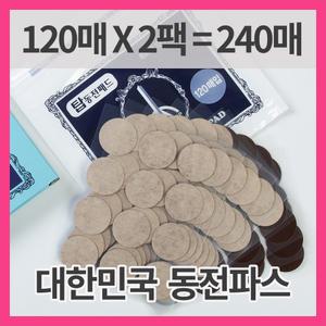 여사짱 일본 동전 패치 파스 대체 패드 패치 240매