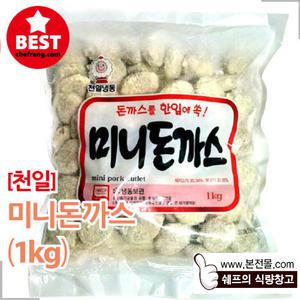 [천일]미니돈까스(1kg)/한입돈가스