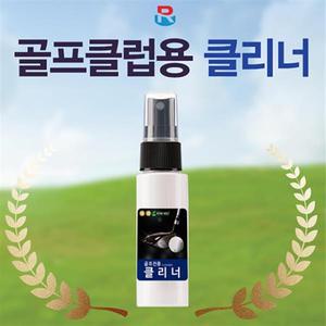 러스티노 골프클럽용 클리너/세척+코팅+관리를한번에