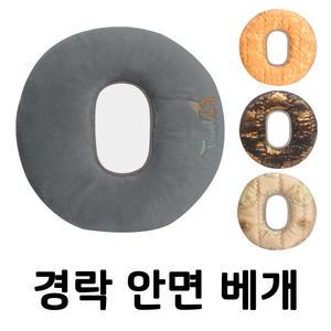 경락베개 얼굴베개 구멍베개 스포츠베개 마사지베개 마사지오일 베개 병원베개