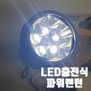3.75W LED충전식파워랜턴 CITYO LED캠핑랜턴 낚시랜턴