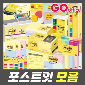 3M포스트잇/알뜰팩/대용량팩/모양노트/플래그