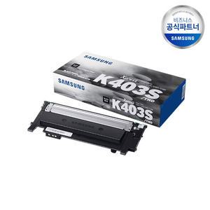 삼성전자 공인인증점 정품 프린터토너 CLT-K403S SL-C435 C436