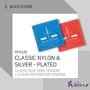 어거스틴 클래식기타줄 HIGH TENSION MEDIUM TENSION