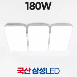 국산 삼성칩 LED 거실등 180W 플리커프리