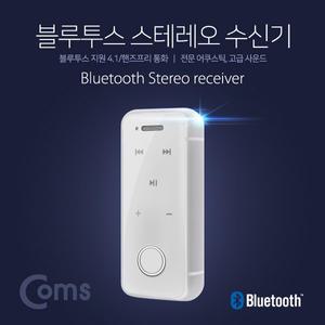 Coms 블루투스 리시버 XY304/BT4.1/3.5mm/스테레오