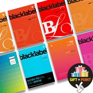 (카드10%+선물) 블랙라벨 중등 수학 고등 수학 국어 영어 문제집 수학공식집 더개념블랙라벨