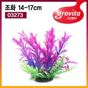 그로비타 인조수초 03273 어항 수족관장식 은신처 알록달록 생기있는 인공수초