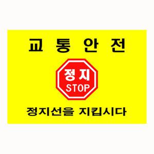 교통기 일단정지깃발 녹색어머니깃발-깃대포함 제품입니다