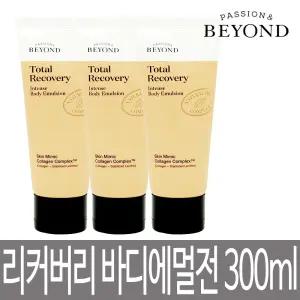 비욘드 토탈 리커버리 인텐스 바디 에멀전 100ml x 3개 / 실속형 바디로션 / 모이스처라이저 / 총 300ml