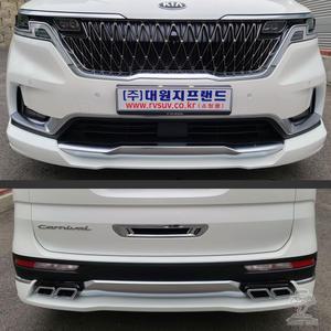 카니발KA4 오토그랜드 AG 프론트 리어 바디킷 에어댐