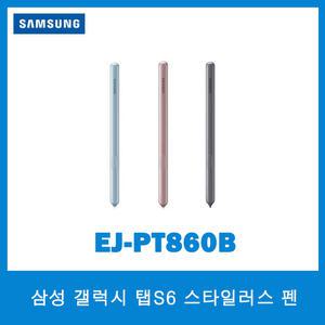 삼성정품 갤럭시탭 S6 S펜/EJ-PT860B