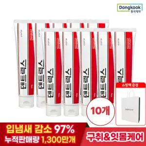 동국제약 덴트릭스 치약 150g X 10개+쇼핑백 구강케어 입냄새 구취제거 잇몸질환 치태제거 잇몸치약 세정 충치예방 안티프라그 치은염 치주염 양치 구취개선