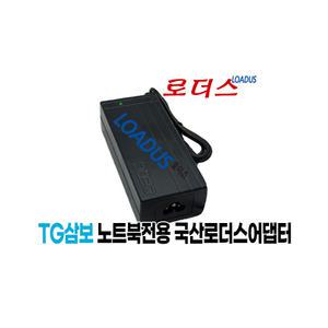 TG삼보 에버라텍Averatec 드림북 8100/8200  에니노트Anynote/하시 노트북전용 20V 3.25A 국산어댑터