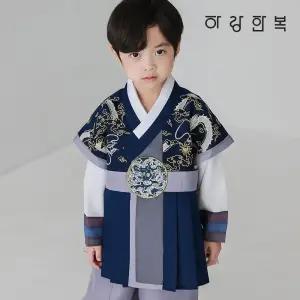 하랑한복 한빛랑 어린이 아동 키즈 고급 전통 남아 한복