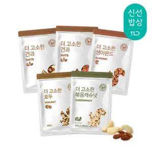 [산과들에] 커피 찹쌀 볶음 튀김 간식 안주 땅콩 밤/ 햇 아몬드 400g~1kg
