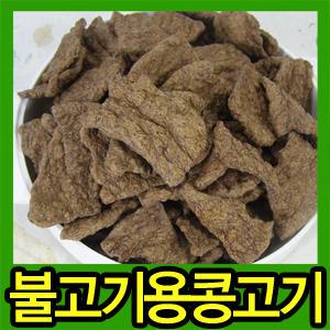 쏘이마루 콩고기 500g /불고기 콩단백/채식 햄 두부 비엔나 밀고기 100%식물성