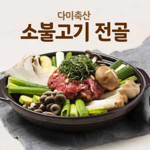 [다미축산]소불고기전골용2kg