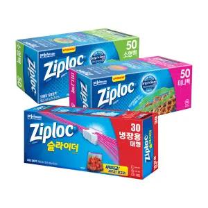 지퍼락 밀프랩 패키지 130매 (그립앤실 소형50 + 미니50 + 슬라이더  대형 30)