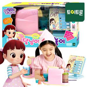 달님이 커피가 나오는 카페놀이