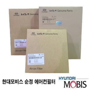 제네시스GV80 순정에어컨필터 97133T6700(엔진룸 흡입구 장착용)