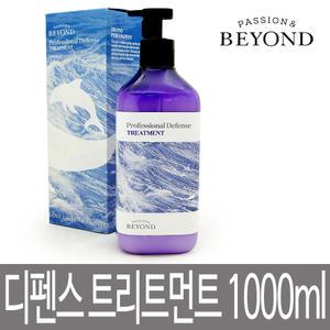 비욘드 프로페셔널 디펜스 트리트먼트 1000ml / 1L / 윤기 코팅 / 데일리 모발 케어 / 상큼한 베리향