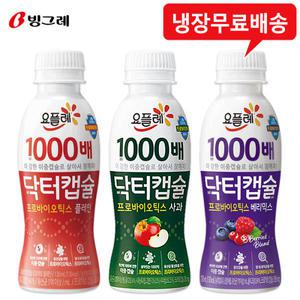 빙그레 요플레 1000배 닥터캡슐 요구르트 130ml 16개 플레인 사과 베리믹스