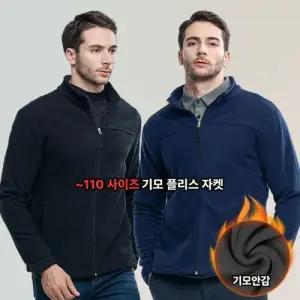 이지바이 소프트소울 남성 부드러운 기모안감 플리스 자켓 겨울 빅사이즈 후리스 집업 점퍼(AA33JK024M)