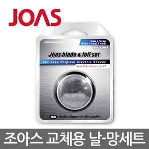 조아스 전기면도기 날망세트 SR-299 SR-292S SR-295S FR-272 적용