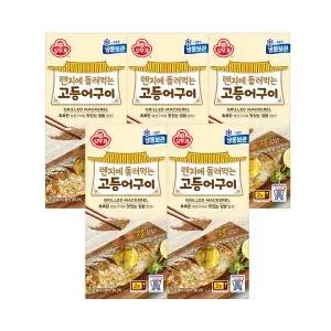 [오뚜기] 렌지에 돌려먹는 간편 생선구이 고등어구이 70g 5개