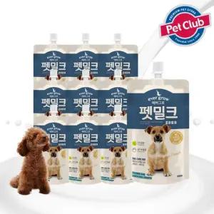펫클럽  펫밀크 초유함유 강아지 우유 150ml 10개입  유통기한 2025.12.23)