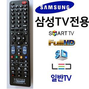 만능리모컨 리모컨 삼성 삼성TV전용 무설정 2100
