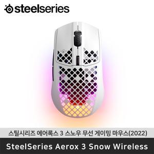 국내정품 스틸시리즈 Aerox 3 Snow Wireless 에어록스 3 스노우 무선 게이밍 마우스