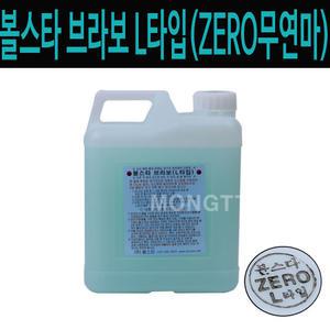 (몽땅컴퍼니) 볼스타브라보 M타입 (ZERO무연마M타입) _ 당구장 용품 재료