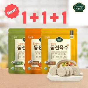 한닢쿡 동전육수80g*3팩(60알)_3가지맛 중 택3
