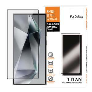 2장 타이탄 풀커버강화유리 노트10 노트20 S21 S22 S23 S24 S25 플러스 울트라