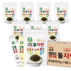 [G] [성경김본사] 스틱형 한끼 돌자반 8g 14포 x 8개 (총 112포)