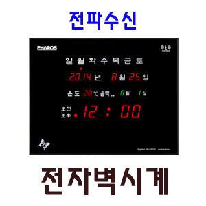이사/집들이선물/개업선물/시간기억/전파수신/ES-F5101/전파시계/전자벽시계/모음/벽걸이시계/디지털시계