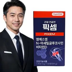 픽셈 FIXEM 픽샘 관절 연골엔 옵티엠에스엠 OPTIMSM N아세틸글루코사민 NAG 영양제 60정 1박스