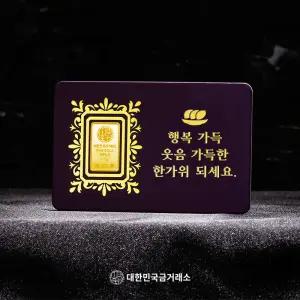 대한민국금거래소 추석 골드바 0.5g