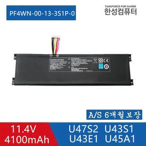 PF4WN-03-3S1P-0 PF4WN-00-17-3S1P-0 한성 underKG TFX245 TFX245S U43S1 U47T1 호환용 (무조건 배터리 모델명으로 구매하기)Q
