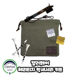 캘러웨이 헤리티지 악세사리 키트 각종 필드용품