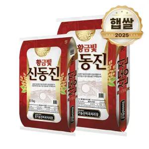 25년 햅쌀 황금빛 신동진 10kg 상등급쌀