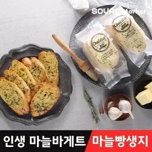 [미나리빵집] 황금마늘빵 30개입 국내산 마늘 달콤하고 바삭한 마늘바게트