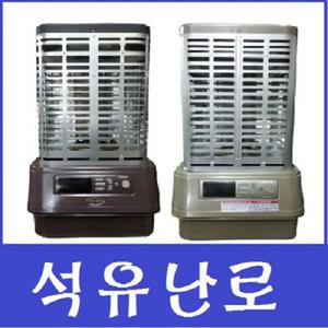 중고 로터리 석유(등유) 난로 / 5번 31평 (스타리온, LG, 삼성, 신일) 로터리 석유 난로 랜던발송