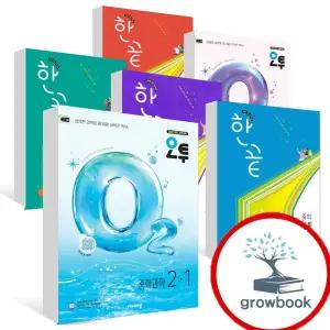 카드10%) 오투 한끝 중학 중등 과학 국어 사회 역사 교과서 중 1-1 1-2 2-1 2-2 3-1 3-2 중1 중2 중3 1 2 3 학년