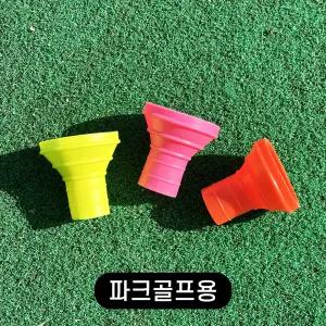WAYMAKER 웨이메이커 파크골프공 픽업기 공회수기 파크골프전용 공줍는 실리콘 집게